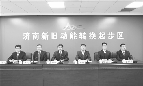 济南起步区召开“加速冲刺五年成形”系列主题新闻发布会